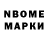Марки NBOMe 1,8мг akram yuldoshev