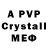 Alpha PVP кристаллы Didar Sautbek