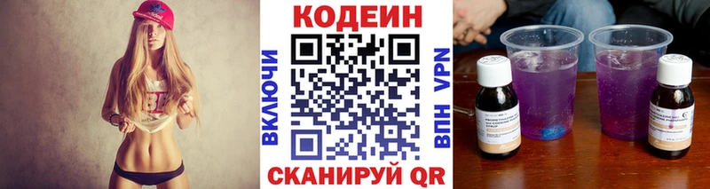 Кодеиновый сироп Lean напиток Lean (лин)  Кингисепп 