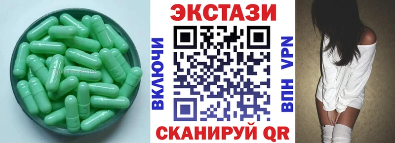 ЭКСТАЗИ круглые  Кингисепп 