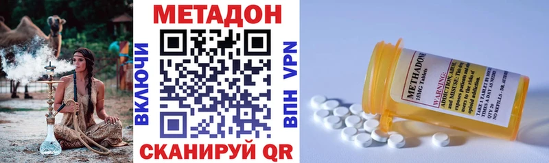 МЕТАДОН кристалл  Кингисепп 